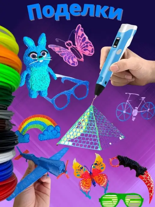 3Д ручка оригинал 3D ручка МЕГА набор с пластиком PLA, 3Д ручка 3D Pen 2 ЗД, розовый, фото 7