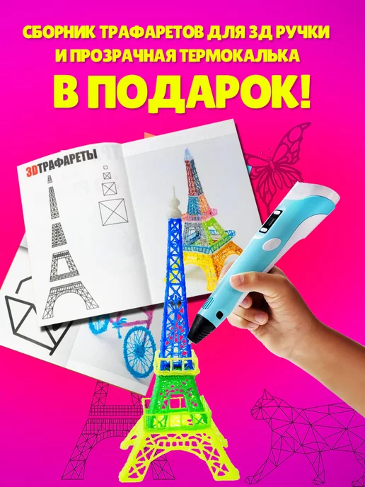 3Д ручка оригинал 3D ручка МЕГА набор с пластиком PLA, 3Д ручка 3D Pen 2 ЗД, вариант, фото 5
