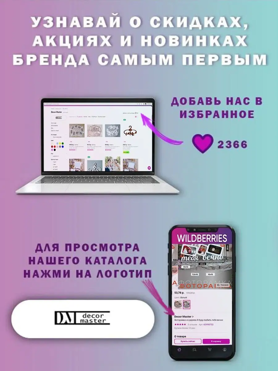 Надпись на стену из дерева слово Счастье Decor Master 88498790 купить за  367 ₽ в интернет-магазине Wildberries