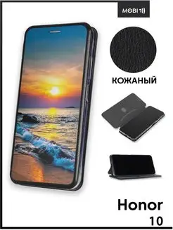 Чехол книжка для Honor 10 Mobi711 88519538 купить за 375 ₽ в интернет-магазине Wildberries