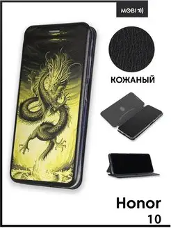 Чехол книга на Honor 10 Mobi711 88519548 купить за 375 ₽ в интернет-магазине Wildberries