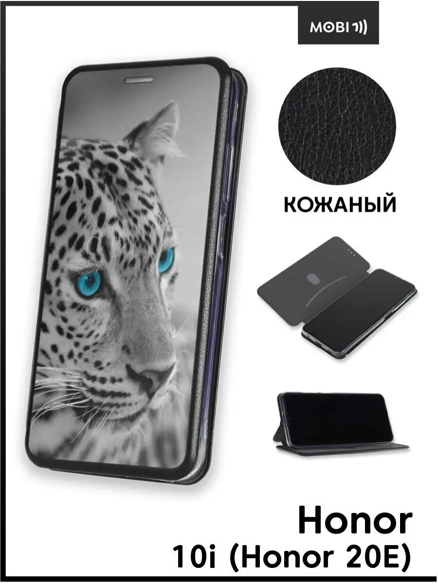 Чехол книга для Honor 10i Mobi711 88520025 купить за 474 ₽ в  интернет-магазине Wildberries