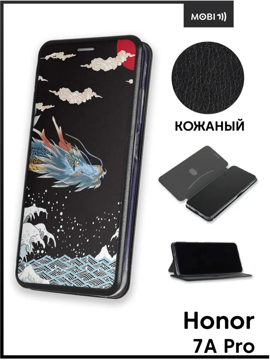 Чехол книжка для Honor 7A Pro Mobi711 88521826 купить за 461 ₽ в  интернет-магазине Wildberries