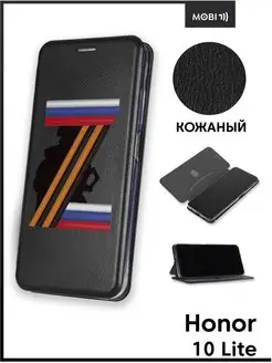 Чехол книга на Honor 10 Lite Mobi711 88522196 купить за 345 ₽ в интернет-магазине Wildberries