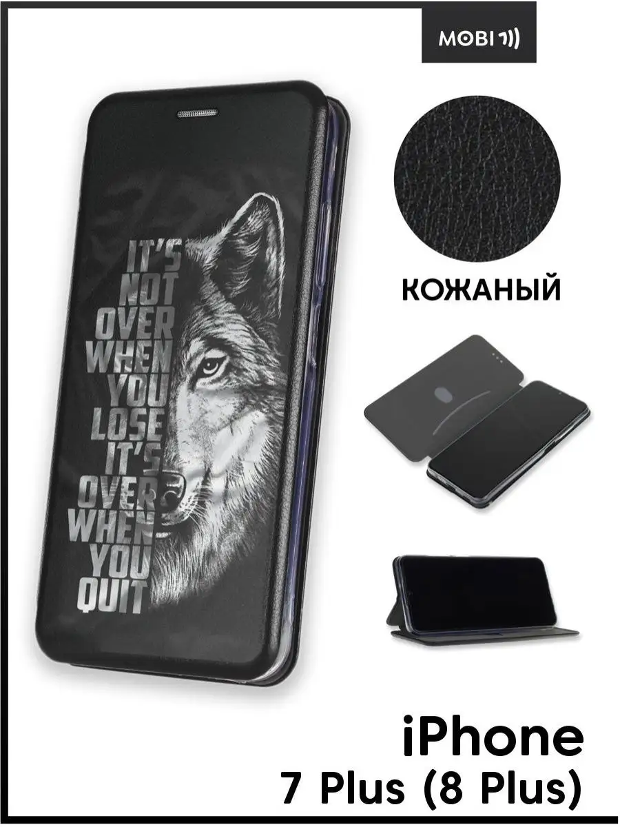 Чехол книжка на iPhone 8 Plus Mobi711 88523078 купить за 427 ₽ в  интернет-магазине Wildberries