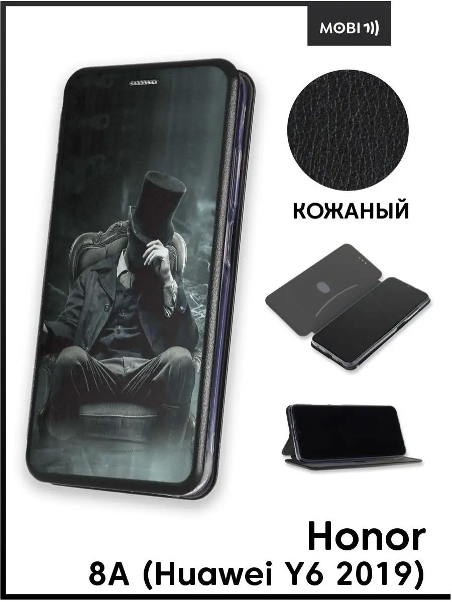 Чехол книжка на Honor 8A Mobi711 88525634 купить за 487 ₽ в  интернет-магазине Wildberries