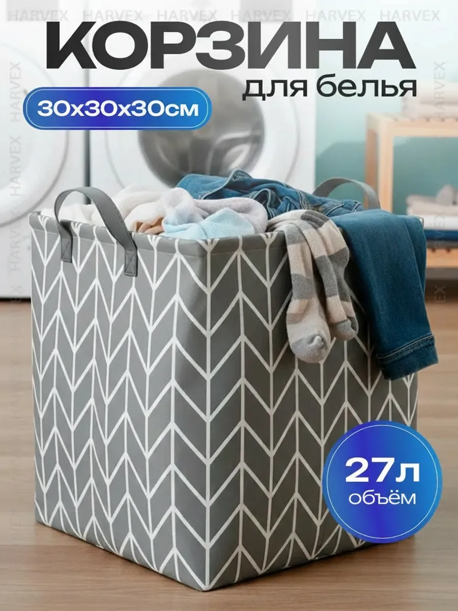 Корзина для белья складная