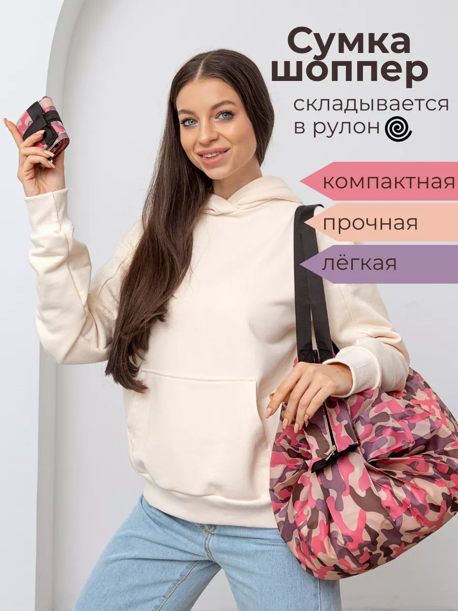 Сумка складная хозяйственная, шоппер