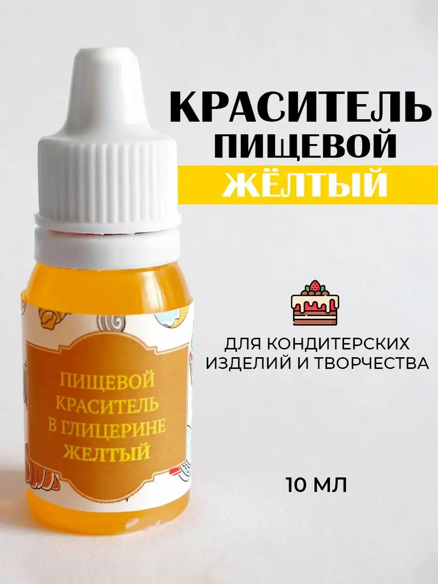 Масляные красители для мыла