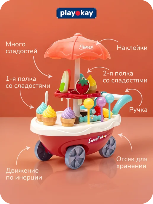 playokay Набор детский игровой Магазин сладостей, вариант, фото 4