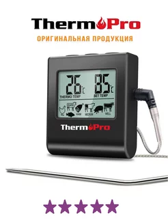 Кулинарный термометр с термощупом ThermoPro 88535945 купить за 1 421 ₽ в интернет-магазине Wildberries