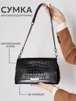 Сумка кросс-боди на плечо INDELLA 88536302 купить за 2 796 ₽ в интернет-магазине Wildberries