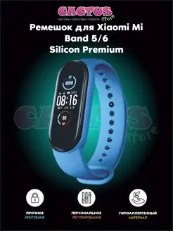 mi band 6 CACTUS store 88536946 купить за 94 ₽ в интернет-магазине Wildberries