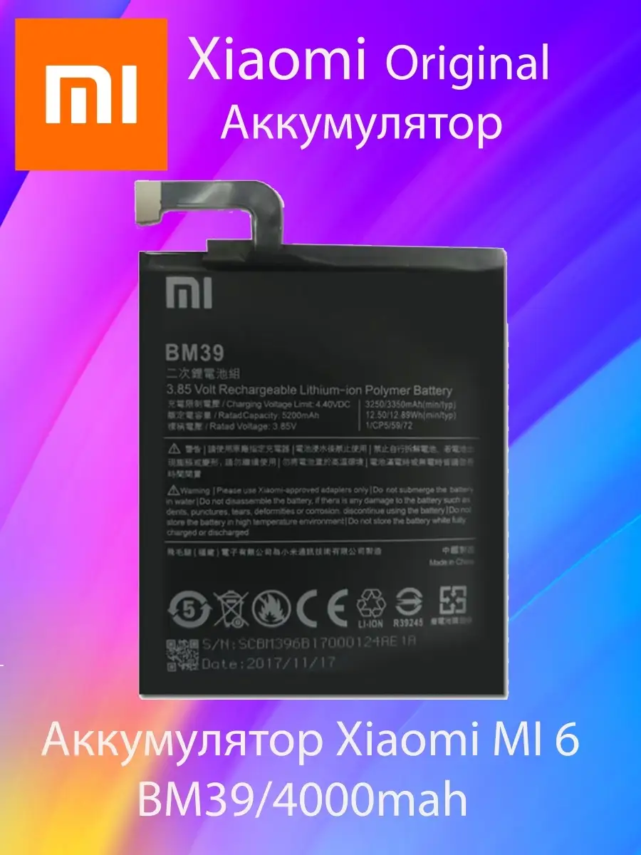 Bm 39. Bm 39. Bm39 аккумулятор. Bm 39. Аккумуляторная батарея для редми нот 7.