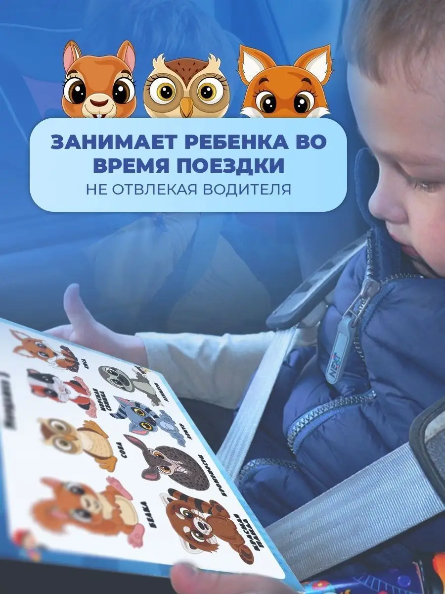 Настольные игры на липучках развивающие для детей от года Stickybook  88538560 купить в интернет-магазине Wildberries