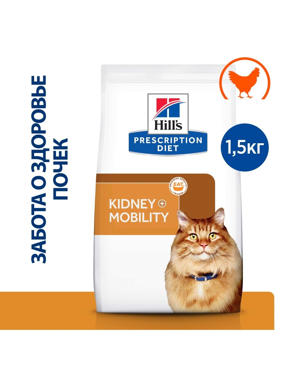 Hills prescription diet k d для кошек. Корм Мобилити для кошек. Hill's Prescription Diet k/d + Mobility.