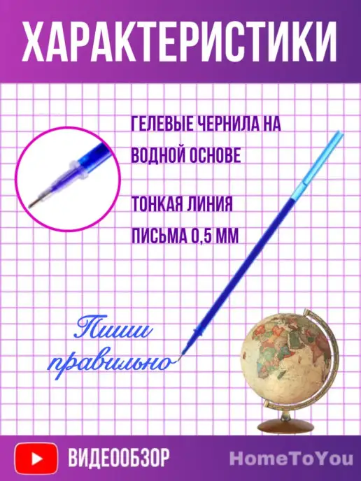 HomeToYou Стержень для ручки, синий, фото 2
