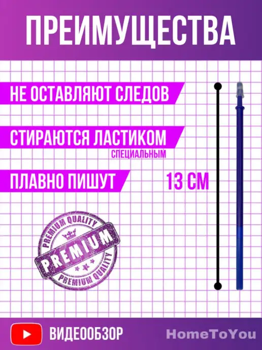 HomeToYou Стержень для ручки, синий, фото 3