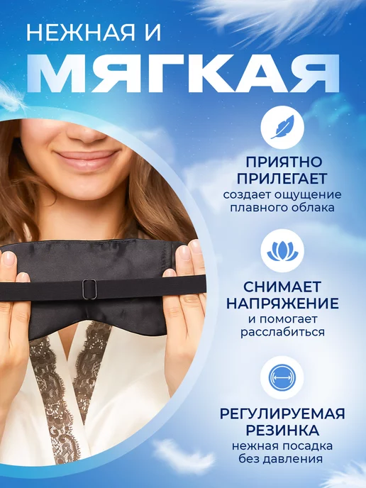MARCELO LUCCI Маска повязка для сна шелковая на глаза, синий, фото 4
