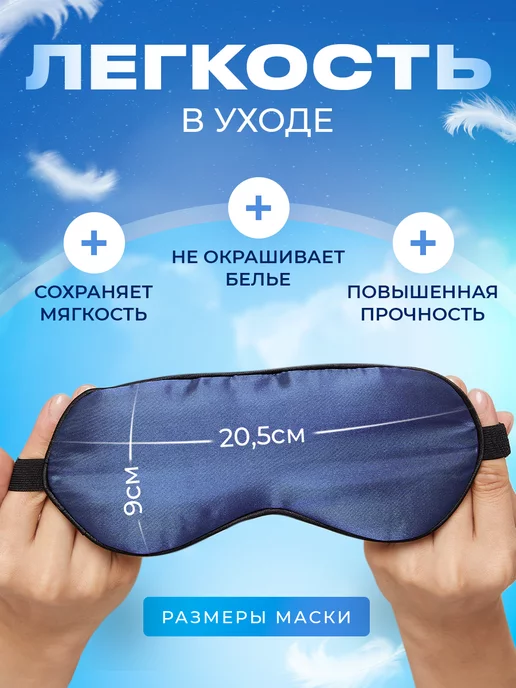 MARCELO LUCCI Маска повязка для сна шелковая на глаза, синий, фото 6