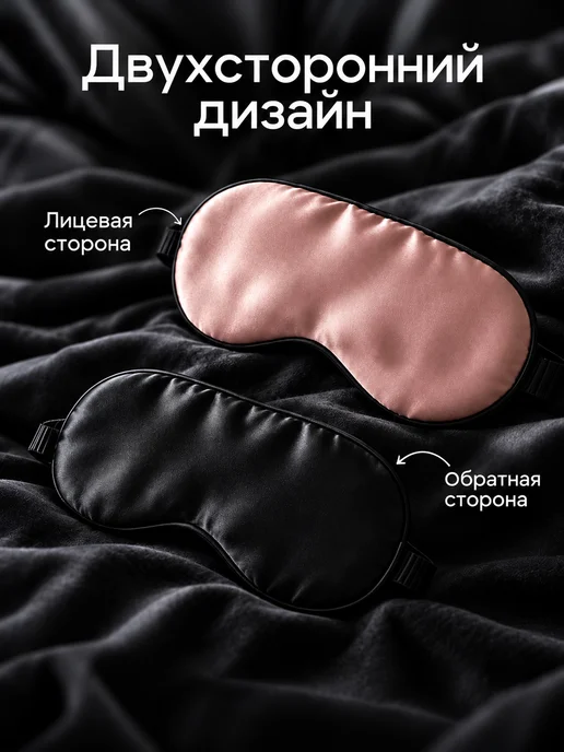 MARCELO LUCCI Маска повязка для сна шелковая на глаза, розовый, фото 3