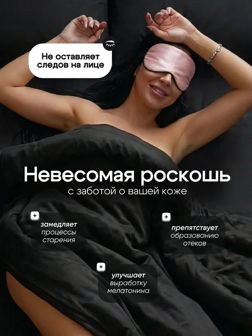 MARCELO LUCCI Маска повязка для сна шелковая на глаза, розовый, фото 5