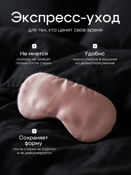 MARCELO LUCCI Маска повязка для сна шелковая на глаза, розовый, фото 6