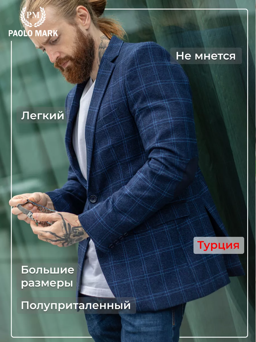 Пиджак повседневный под...