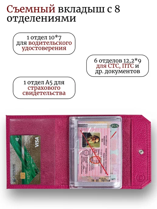 TUTTO L'ANNO Обложка для автодокументов натуральная кожа на кнопке, фиолетовый, фото 2