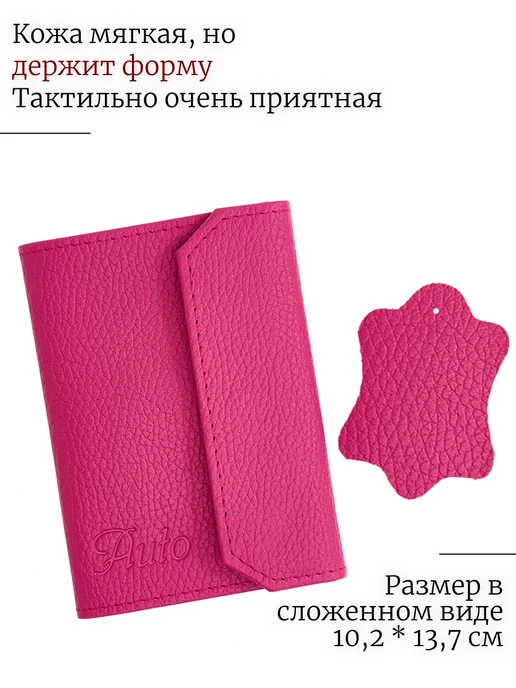 TUTTO L'ANNO Обложка для автодокументов натуральная кожа на кнопке, фиолетовый, фото 4