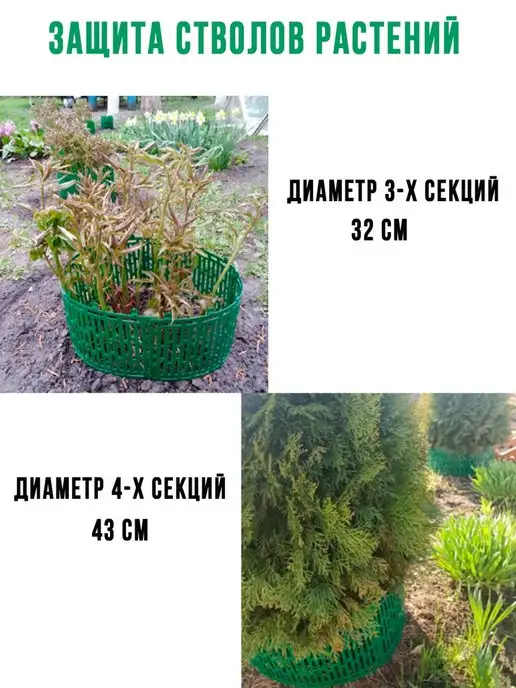Защита стволов деревьев, 4шт, коричневая, 4 шт, фото 7