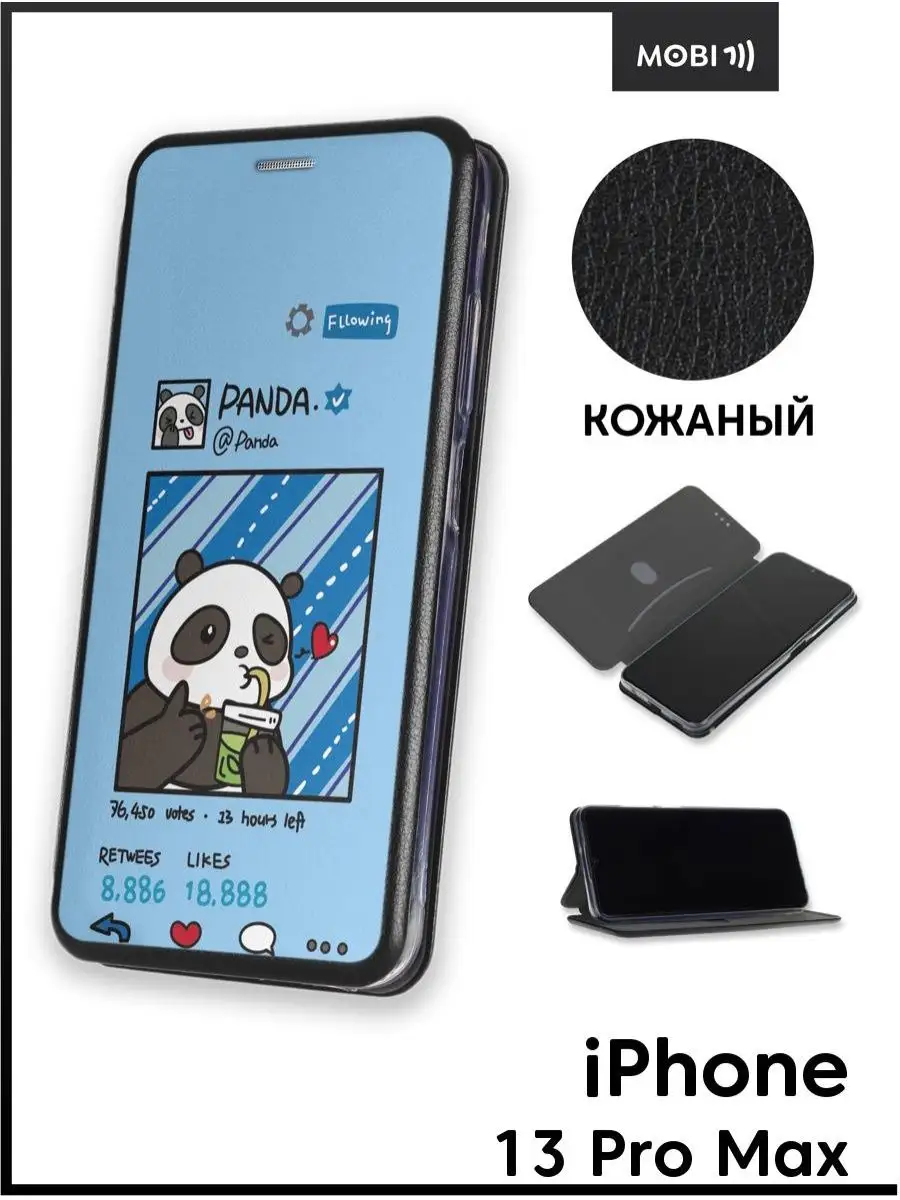 Чехол книга на iPhone 13 Pro Max Mobi711 88556173 купить за 438 ₽ в  интернет-магазине Wildberries