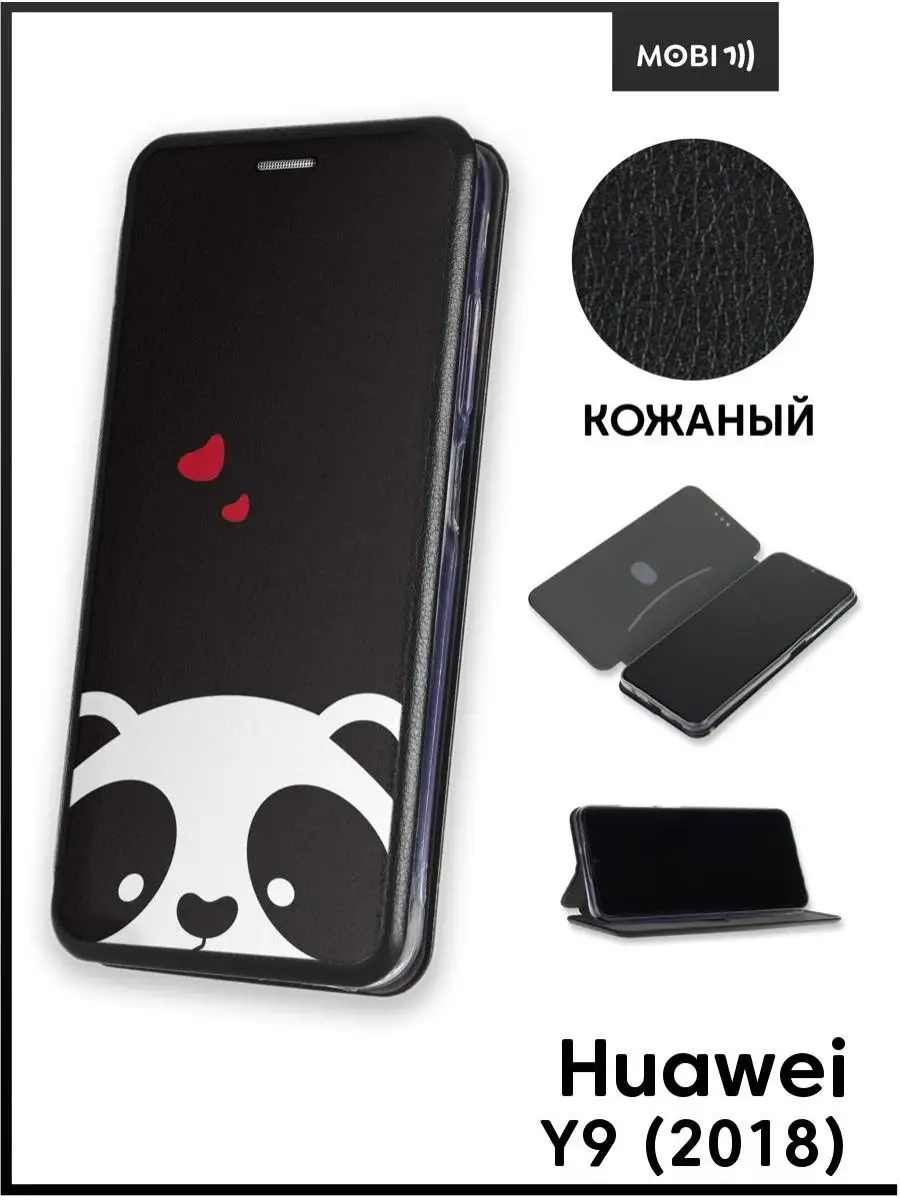 Чехол книжка на Huawei Y9 2018 Mobi711 88557195 купить за 449 ₽ в  интернет-магазине Wildberries