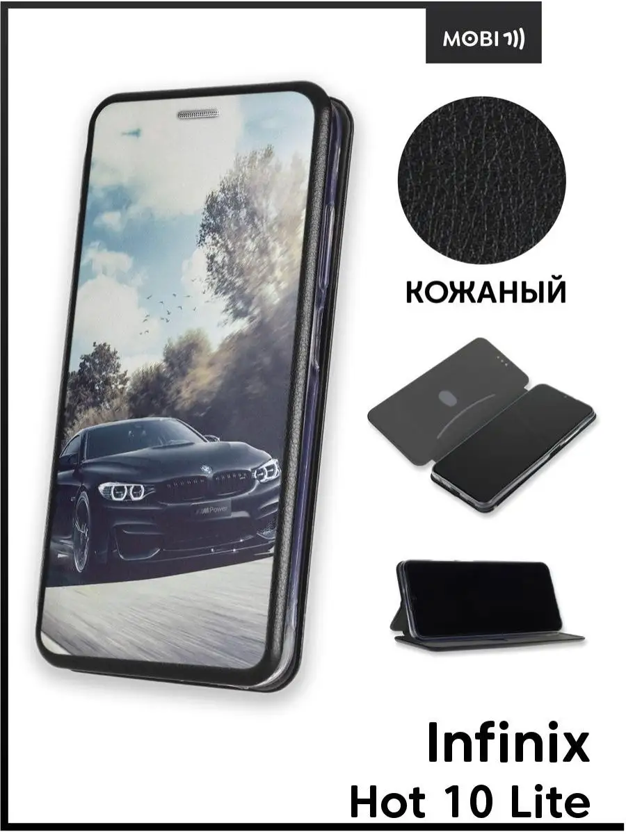 Чехол книжка для Infinix Hot 10 Lite Mobi711 88557470 купить за 499 ₽ в  интернет-магазине Wildberries