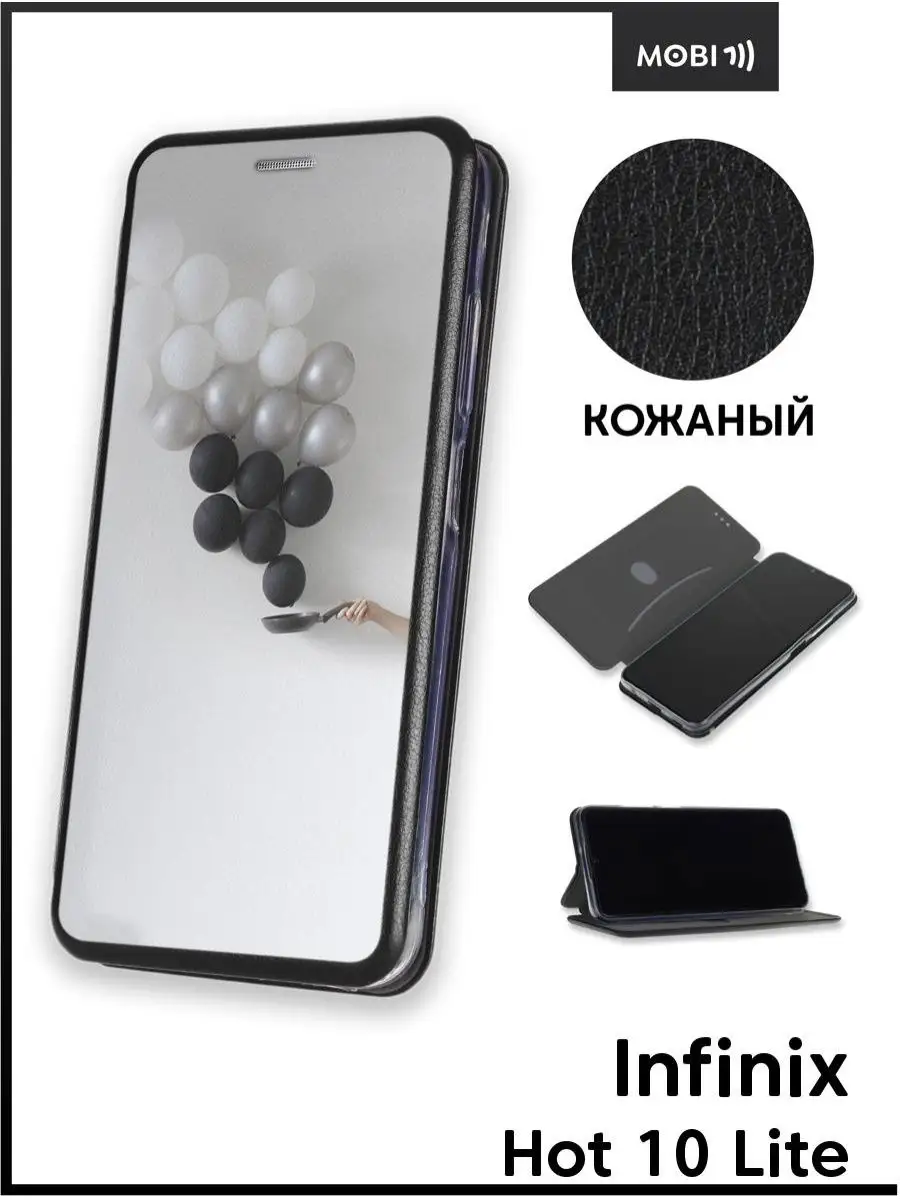 Чехол книга для Infinix Hot 10 Lite Mobi711 88557556 купить за 519 ₽ в  интернет-магазине Wildberries