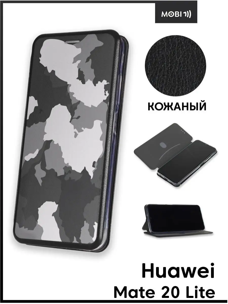 Чехол книжка на Huawei Mate 20 Lite Mobi711 88558776 купить за 461 ₽ в  интернет-магазине Wildberries