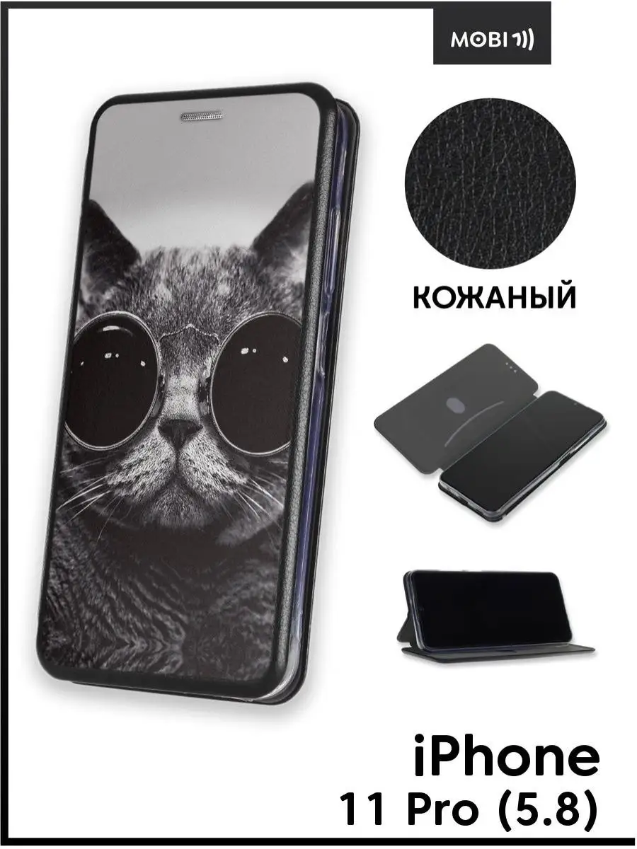 Чехол книжка для iPhone 11 Pro (5.8) Mobi711 88559211 купить за 512 ₽ в  интернет-магазине Wildberries