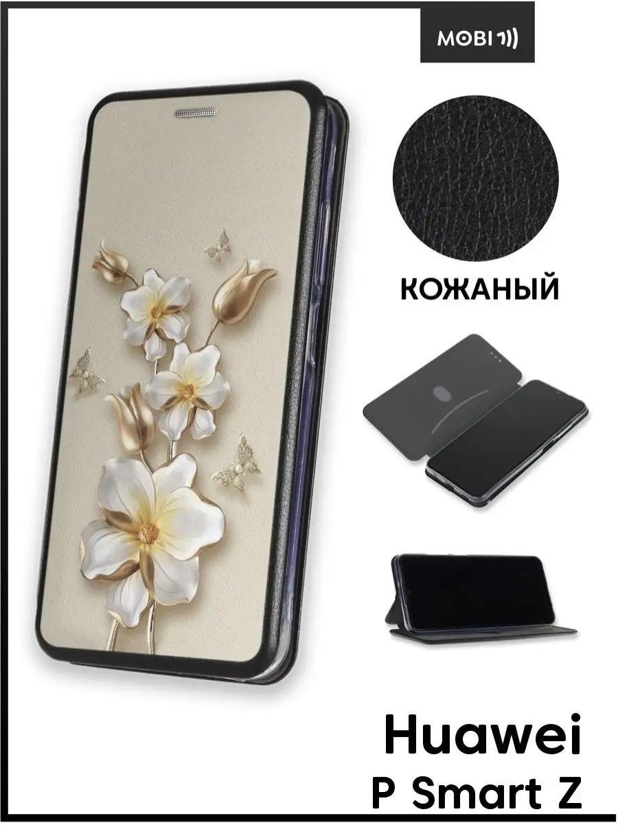 Чехол книжка на Huawei P Smart Z Mobi711 88559900 купить за 487 ₽ в  интернет-магазине Wildberries