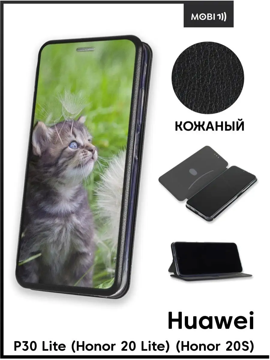 Чехол книга на Huawei P30 Lite Mobi711 88560747 купить за 487 ₽ в  интернет-магазине Wildberries