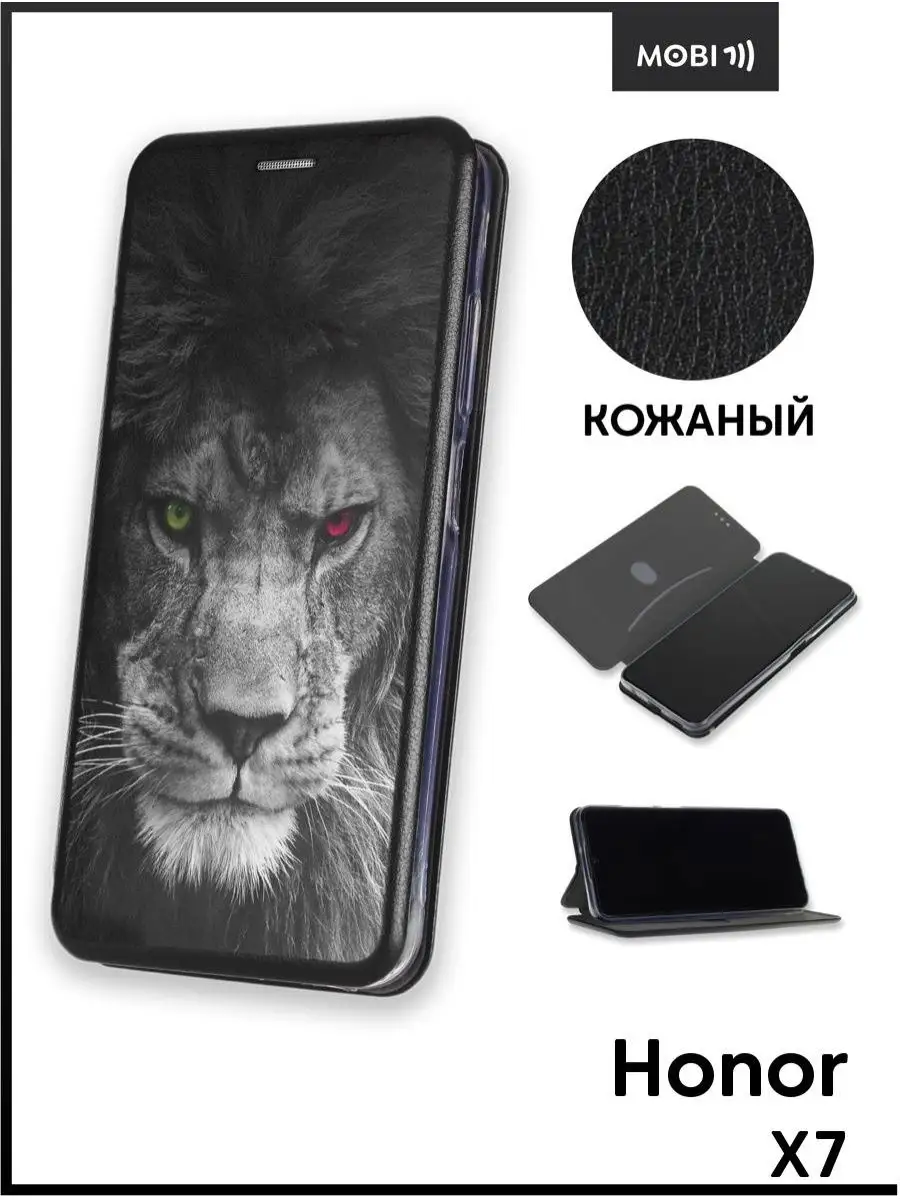 Чехол книжка на Honor X7 Mobi711 88561561 купить за 473 ₽ в  интернет-магазине Wildberries