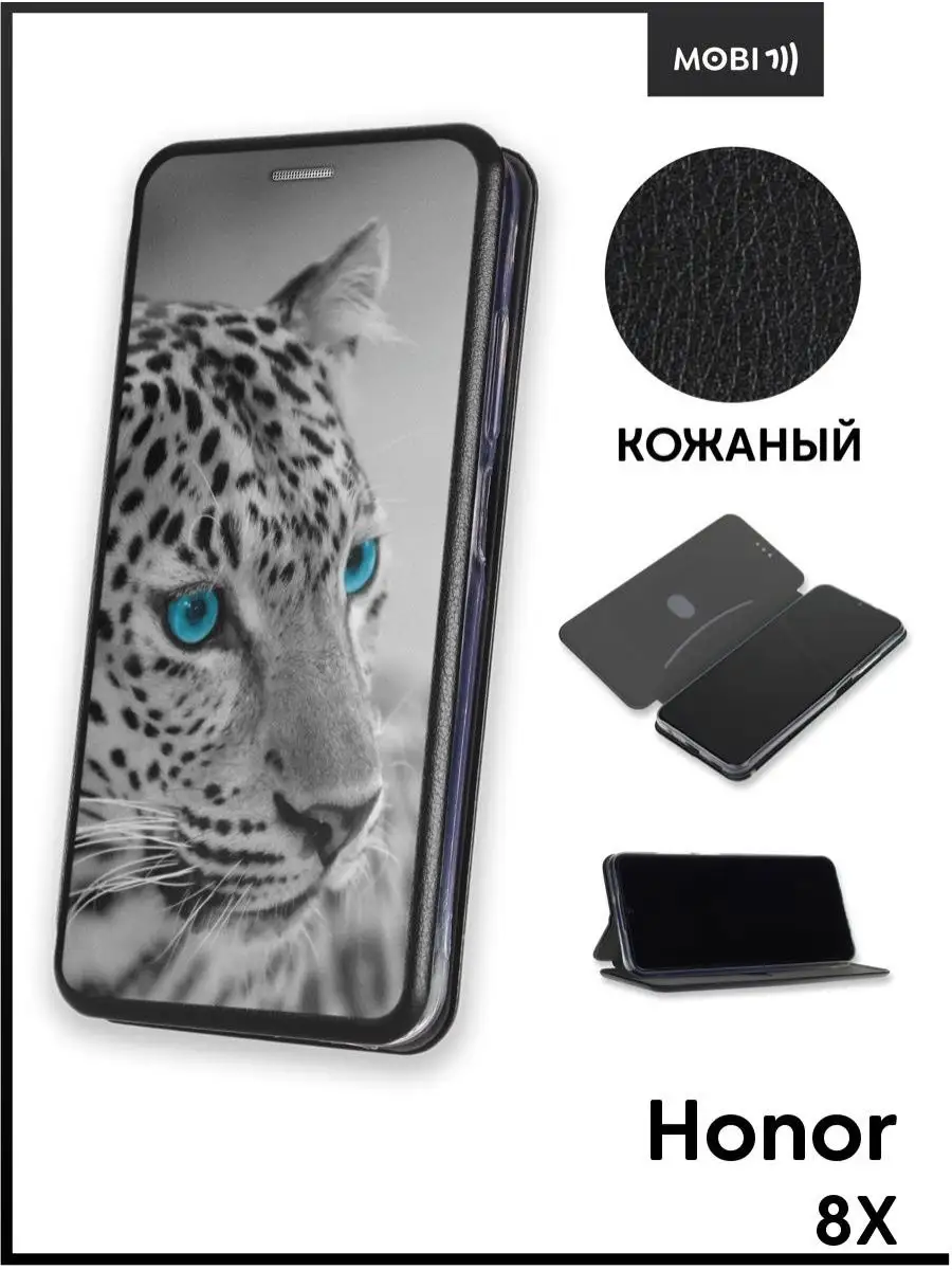 Чехол книжка для Honor 8X Mobi711 88561771 купить за 499 ₽ в  интернет-магазине Wildberries