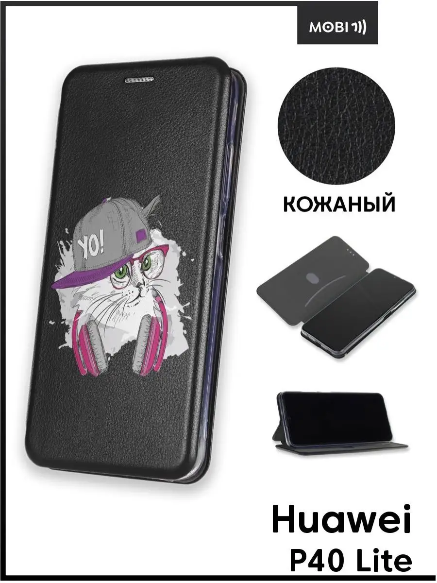 Чехол книжка на Huawei P40 Lite Mobi711 88562207 купить за 512 ₽ в  интернет-магазине Wildberries