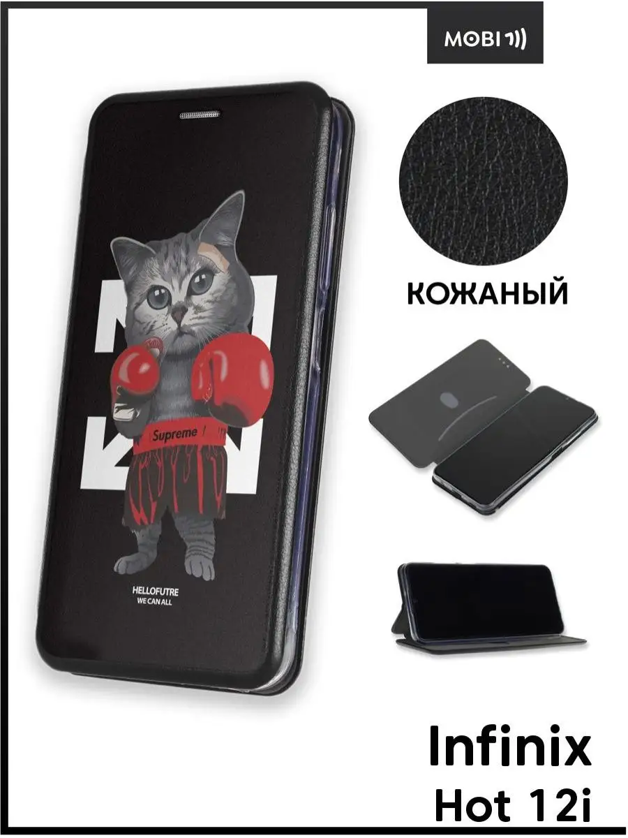 Чехол книга на Infinix Hot 12i Mobi711 88562788 купить за 438 ₽ в  интернет-магазине Wildberries