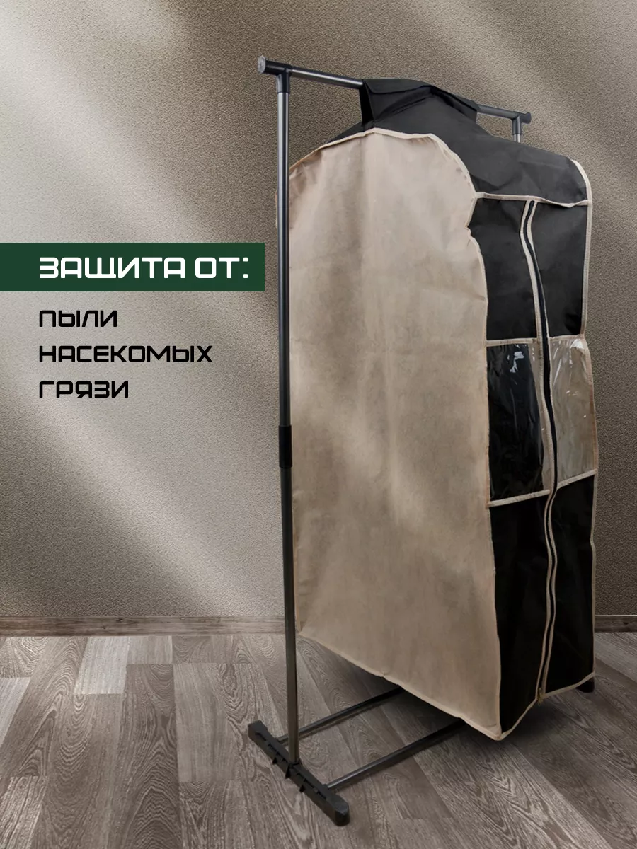 Чехол для одежды [