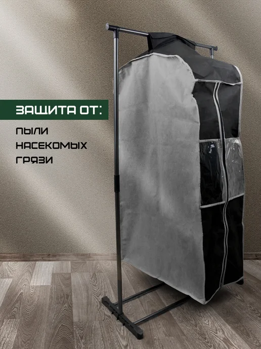 Виттекс Чехол для хранения одежды на молнии длинный большой, черный, фото 5