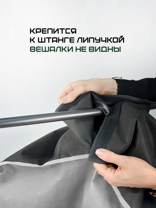 Виттекс Чехол для хранения одежды на молнии длинный большой, черный, фото 6