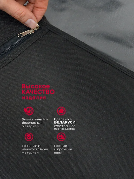 Виттекс Чехол для хранения одежды на молнии длинный большой, черный, фото 7