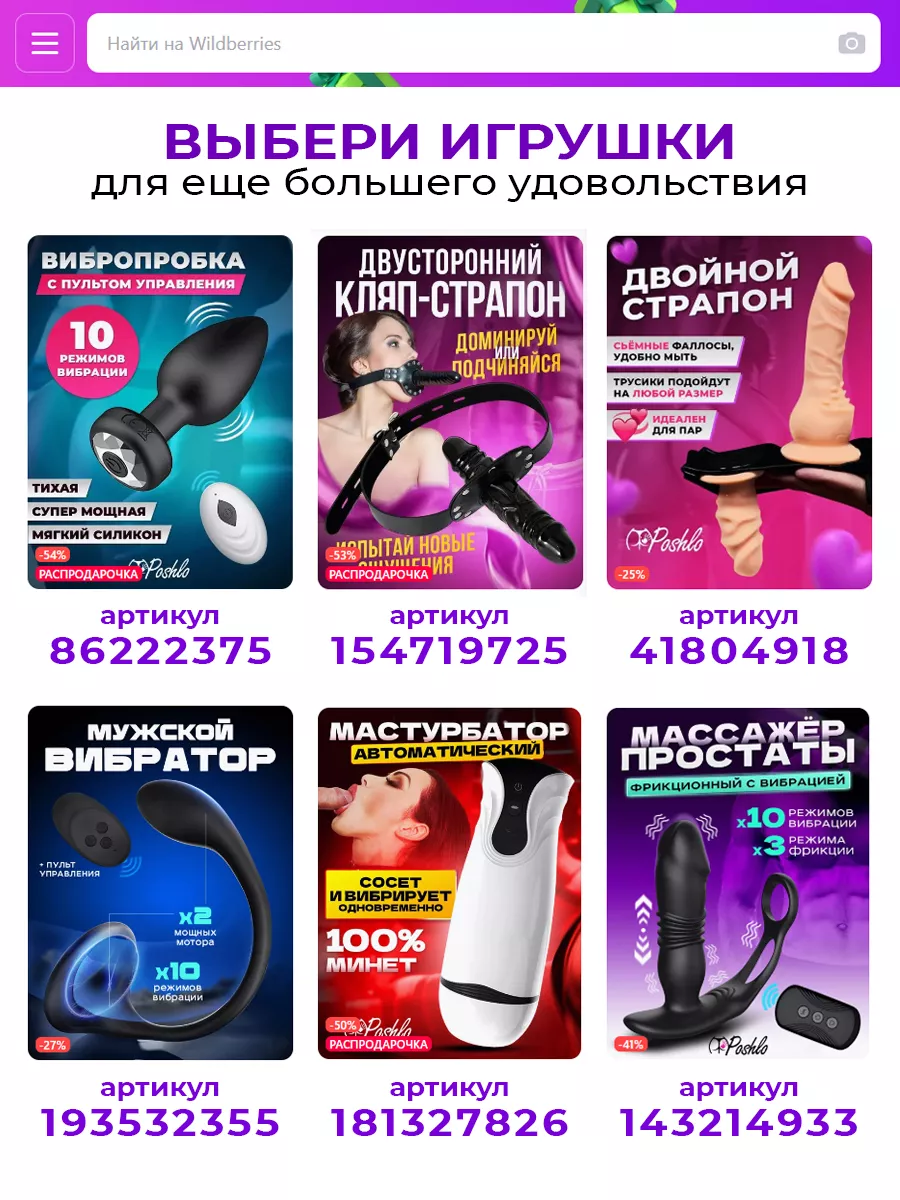 Насадка на душ анальная груша пробка 18+ Poshlo 88571846 купить за 477 ₽ в  интернет-магазине Wildberries