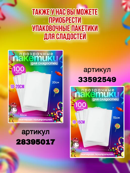 Box for you Кондитерский мешок многоразовый, белый, фото 4
