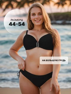 купальник раздельный больших размеров для бассейна Adoreswim 88583177 купить за 1 619 ₽ в интернет-магазине Wildberries